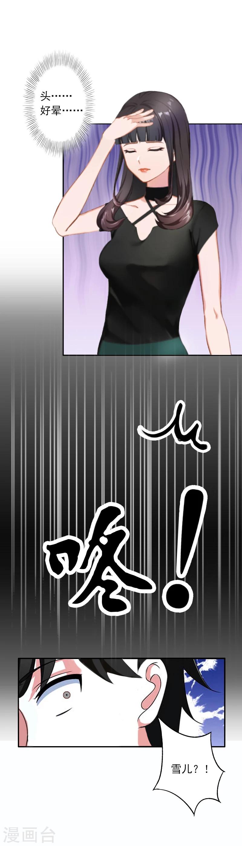 第10话 我不吃药！10