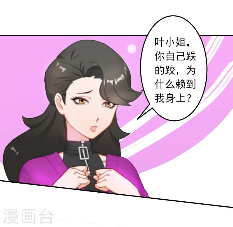 第12话 我中计了！2