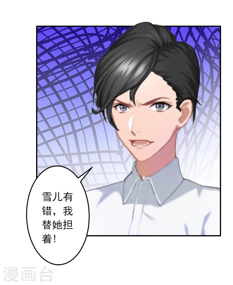 第9话 雪儿，到我后面去23