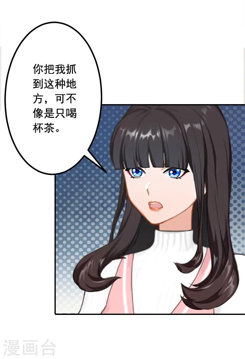 第20话 动手8
