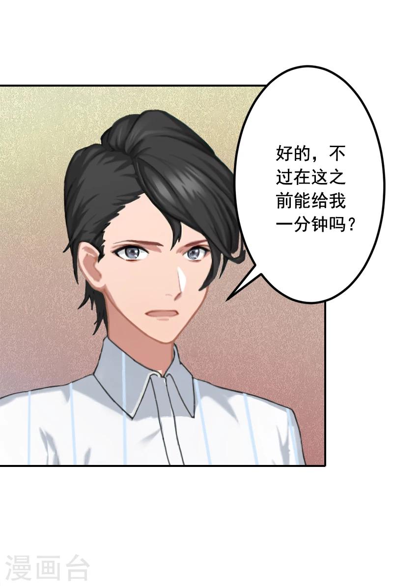 第22话 你愿意等我吗40