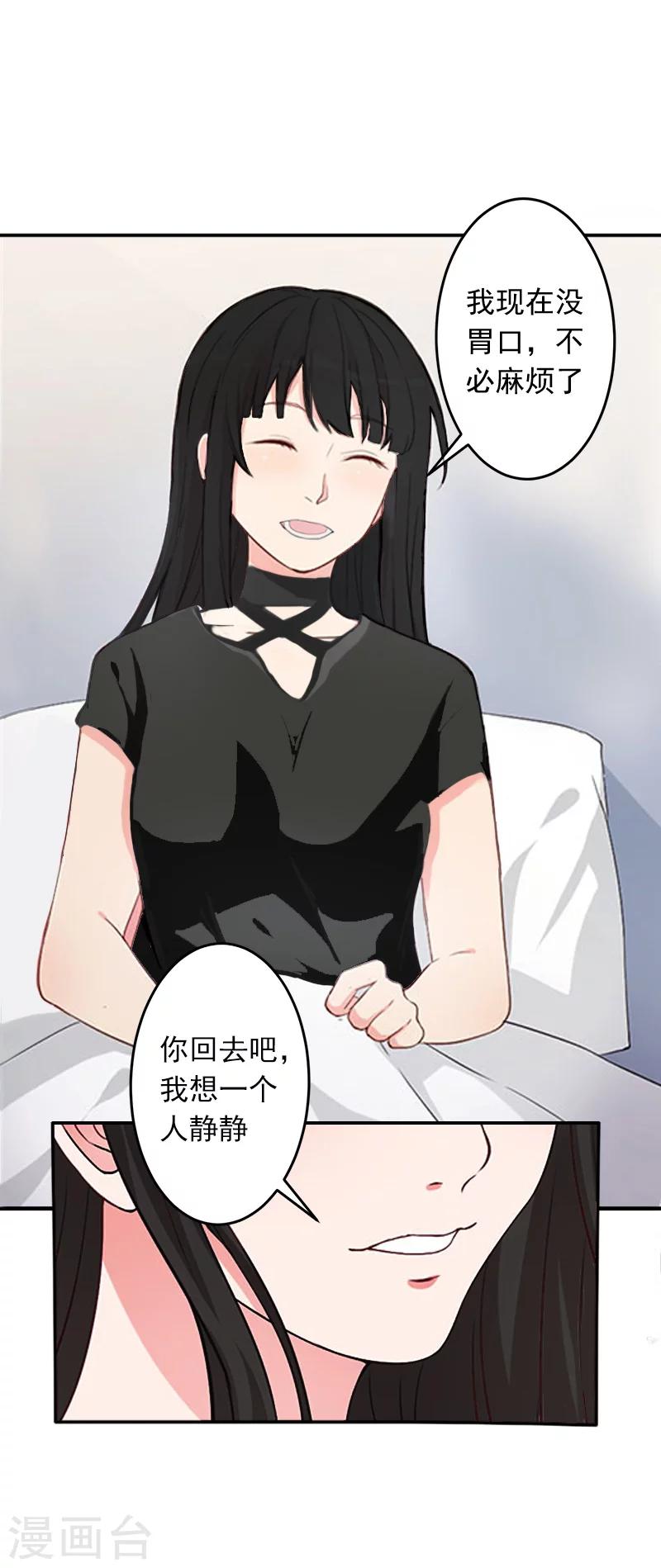 第7话 她不是我女朋友12