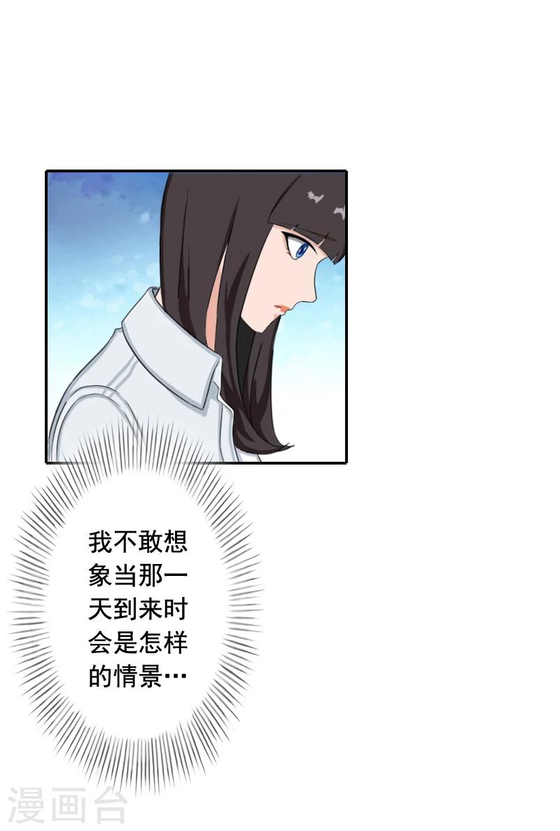 第22话 你愿意等我吗21