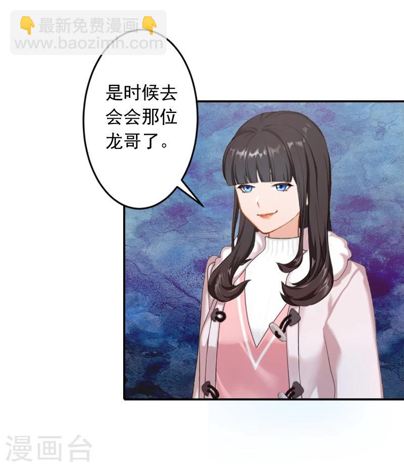 第19话 偷听8