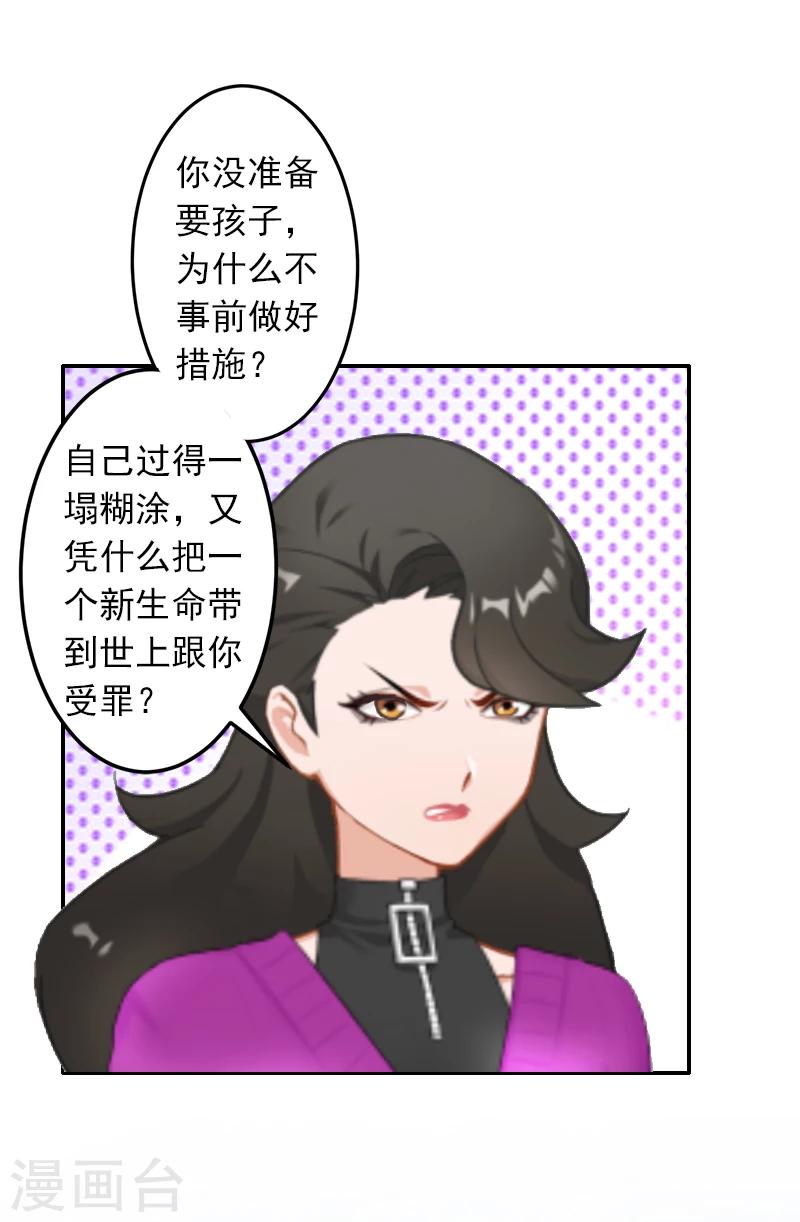 第12话 我中计了！9