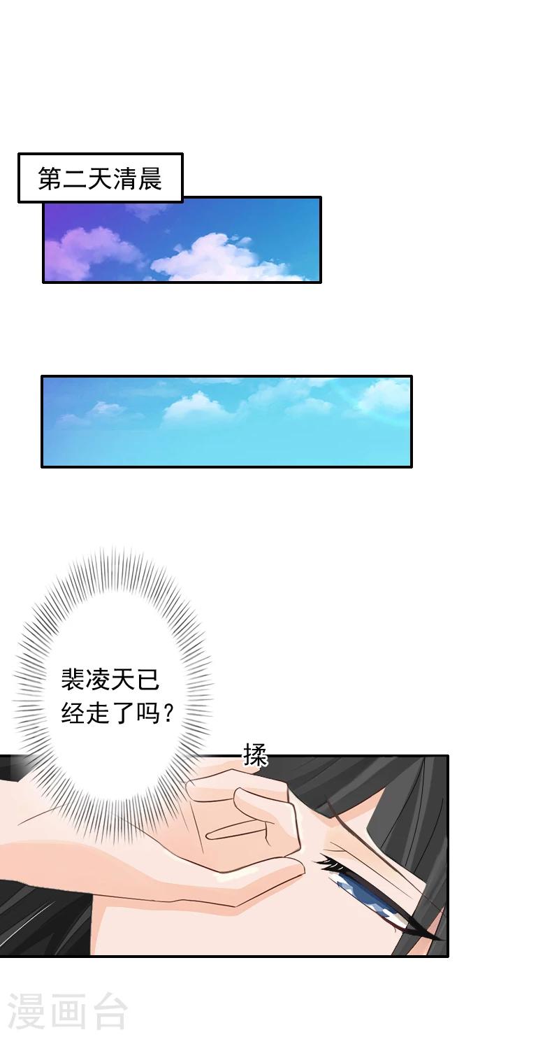 第15话 林致远？！2