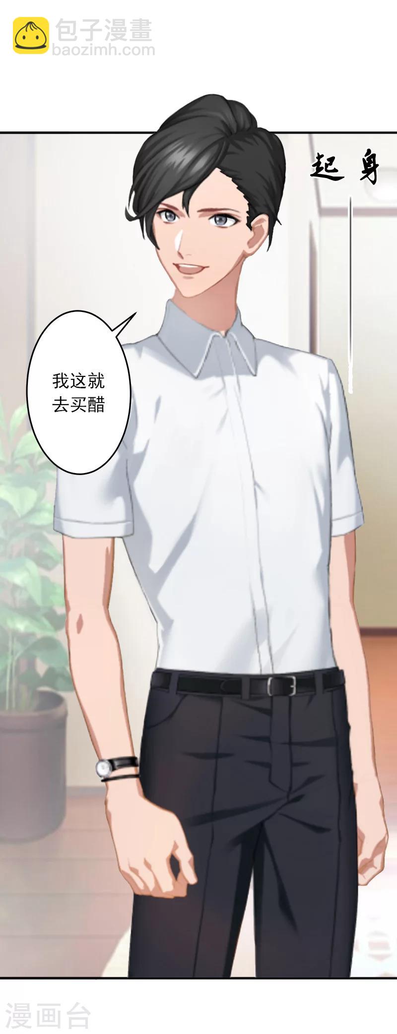 第8话 绑架？！17