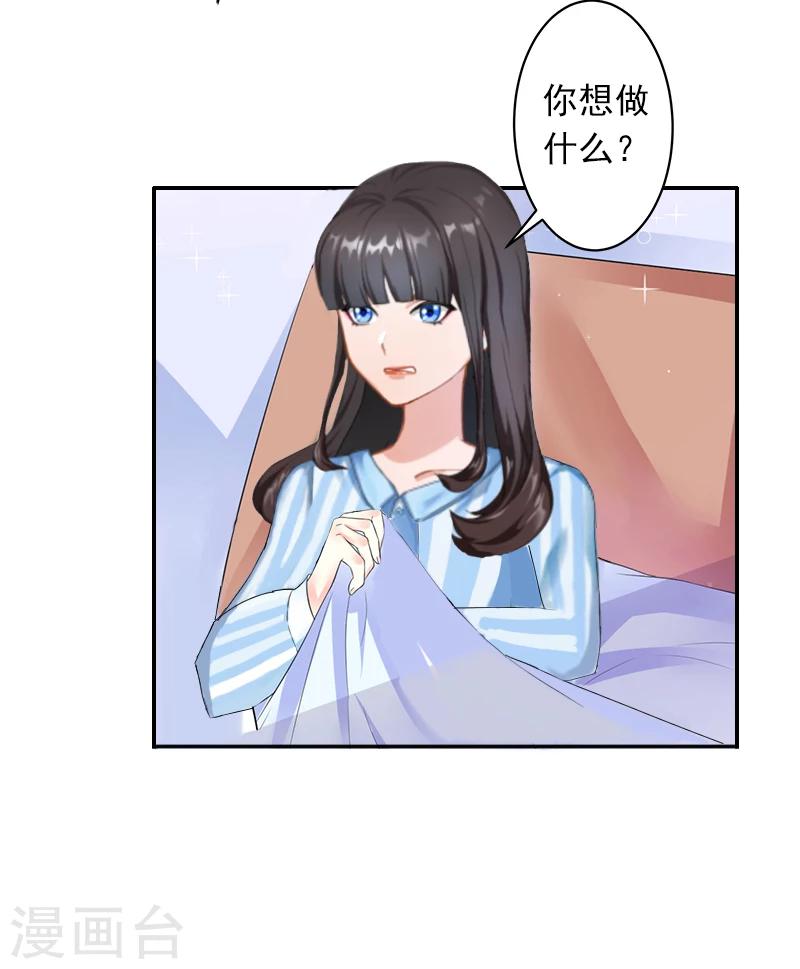 第11话 别过来！4