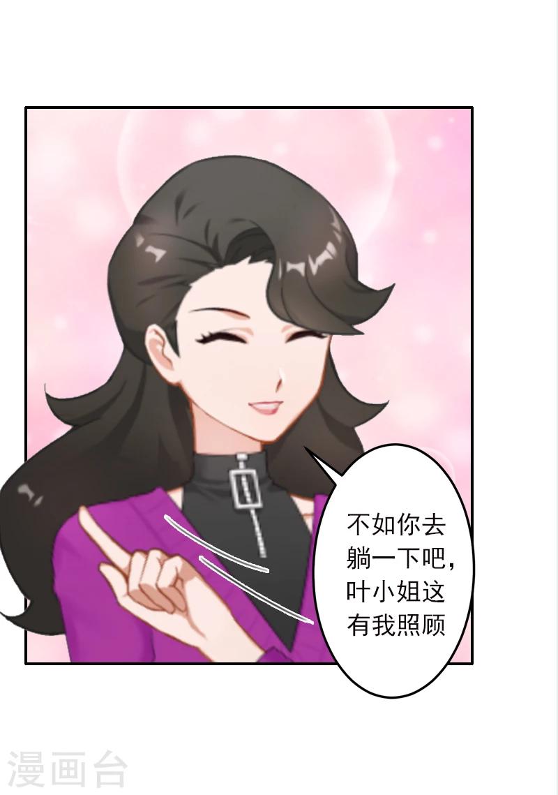 第10话 我不吃药！26