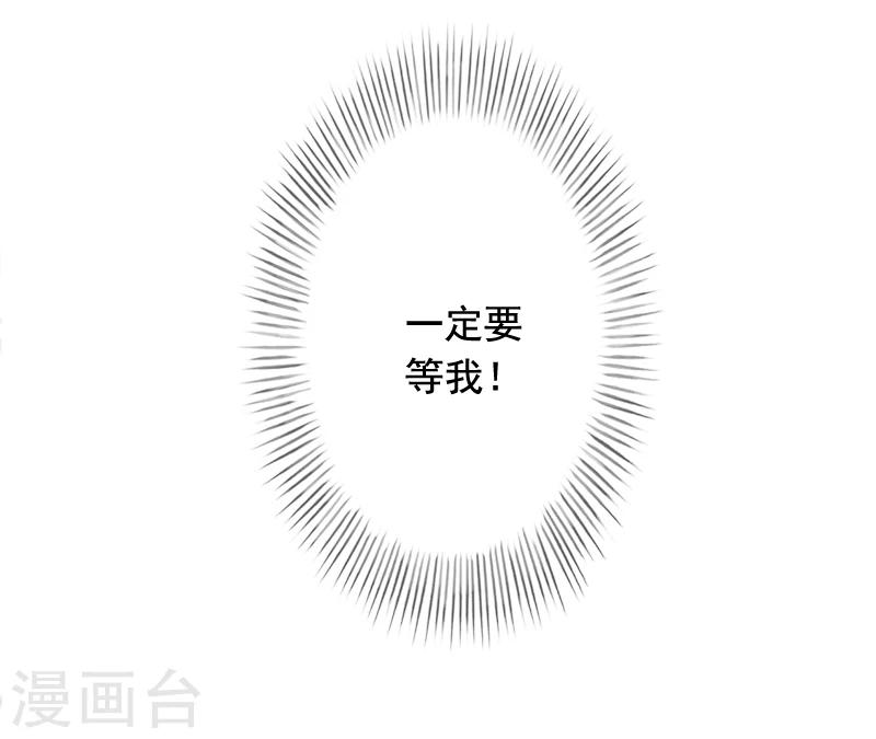 第22话 你愿意等我吗52