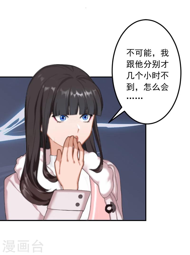 第18话 别查下去了25