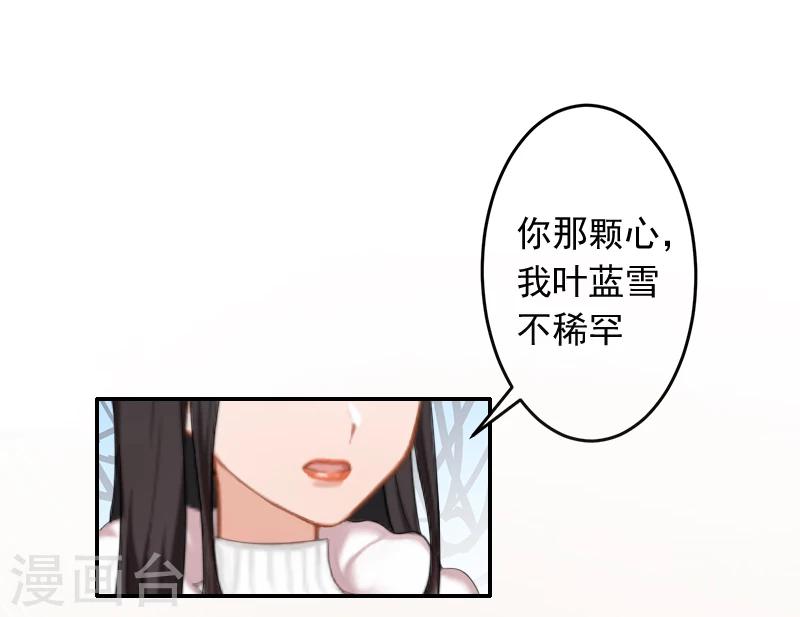 第17话 以后不要再来了!27