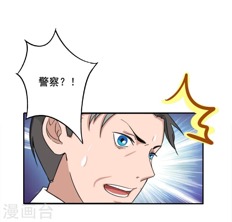 第21话 人质3