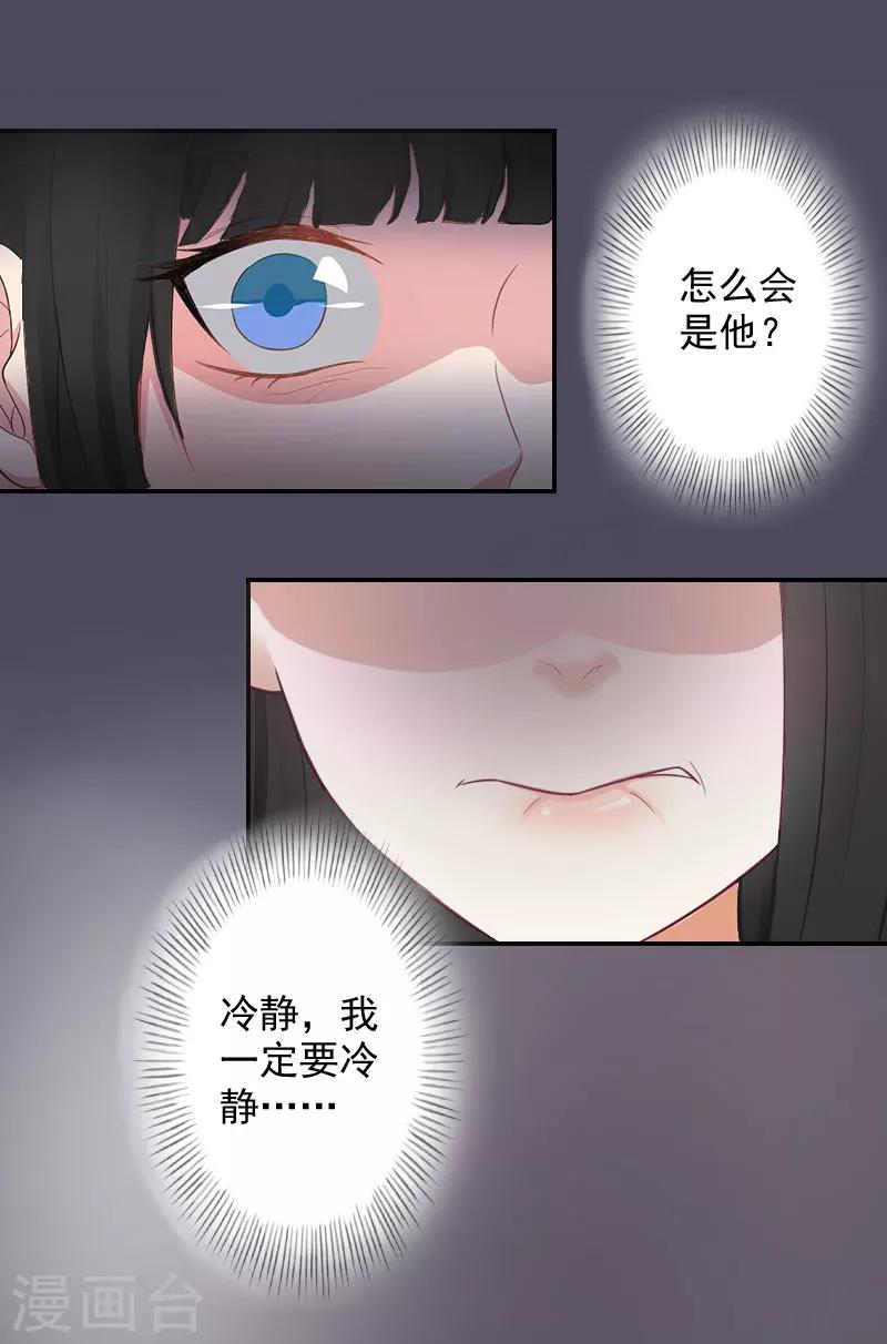 第1话 注定的相见7