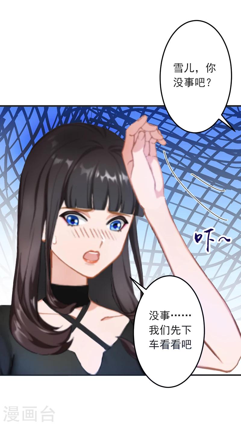 第6话 你真的那么讨厌我？16
