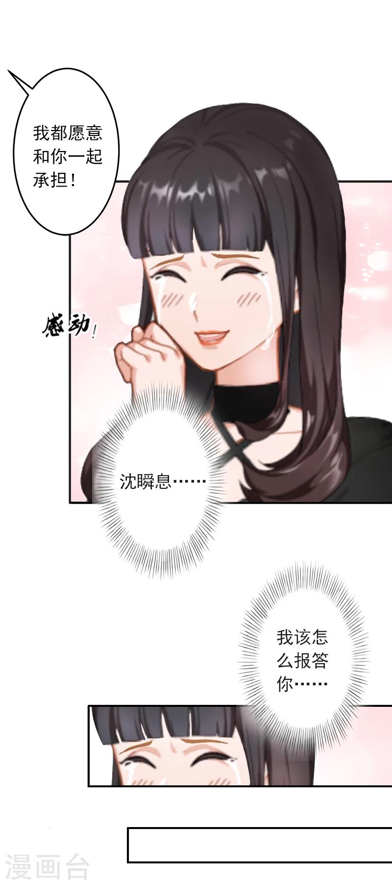 第6话 你真的那么讨厌我？11