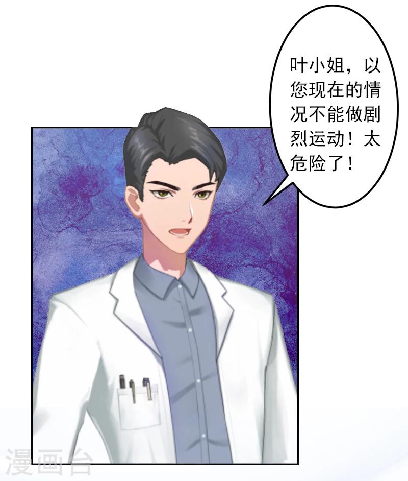 第11话 别过来！13