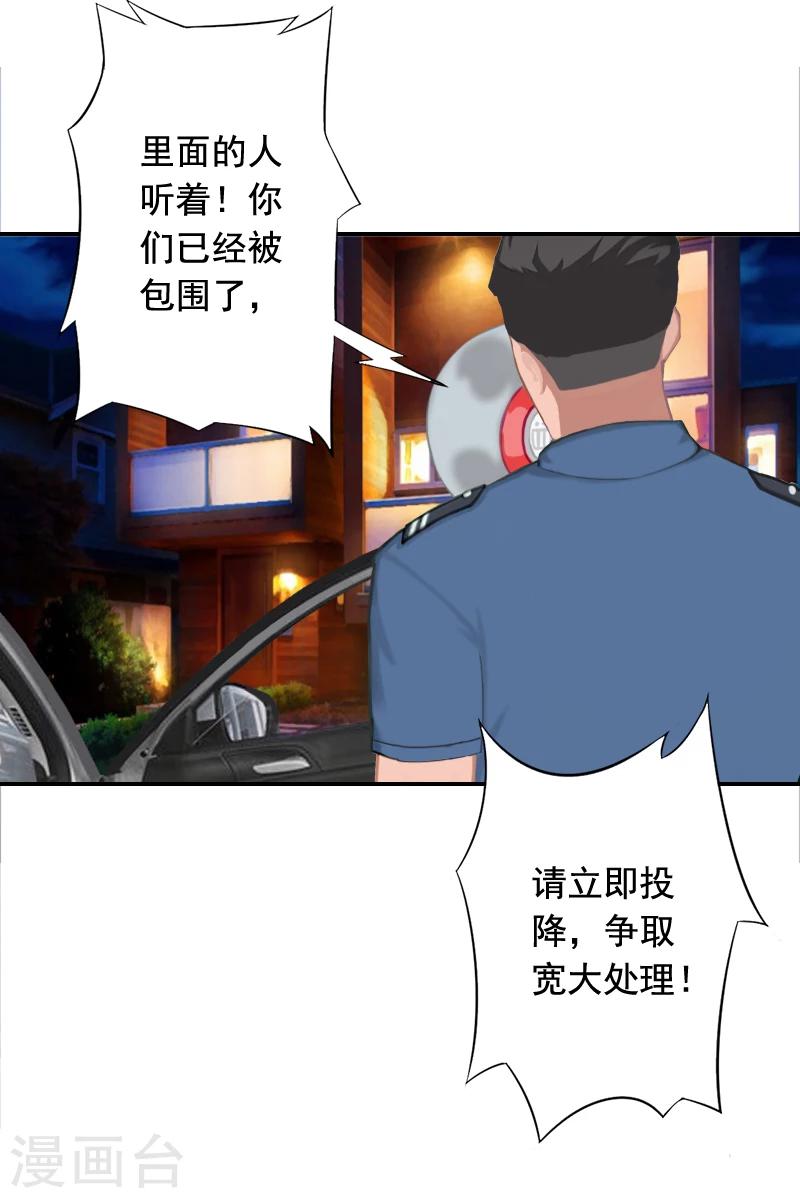 第21话 人质2