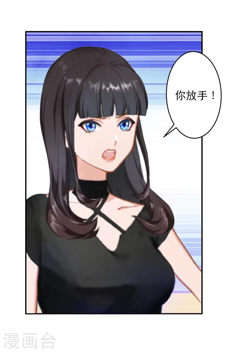 第7话 她不是我女朋友29