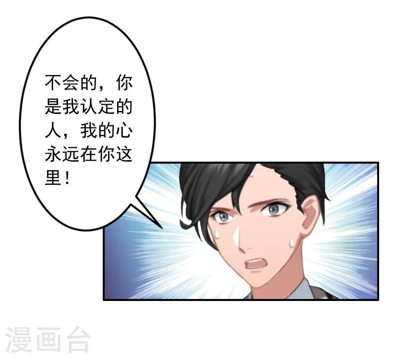 第17话 以后不要再来了!26
