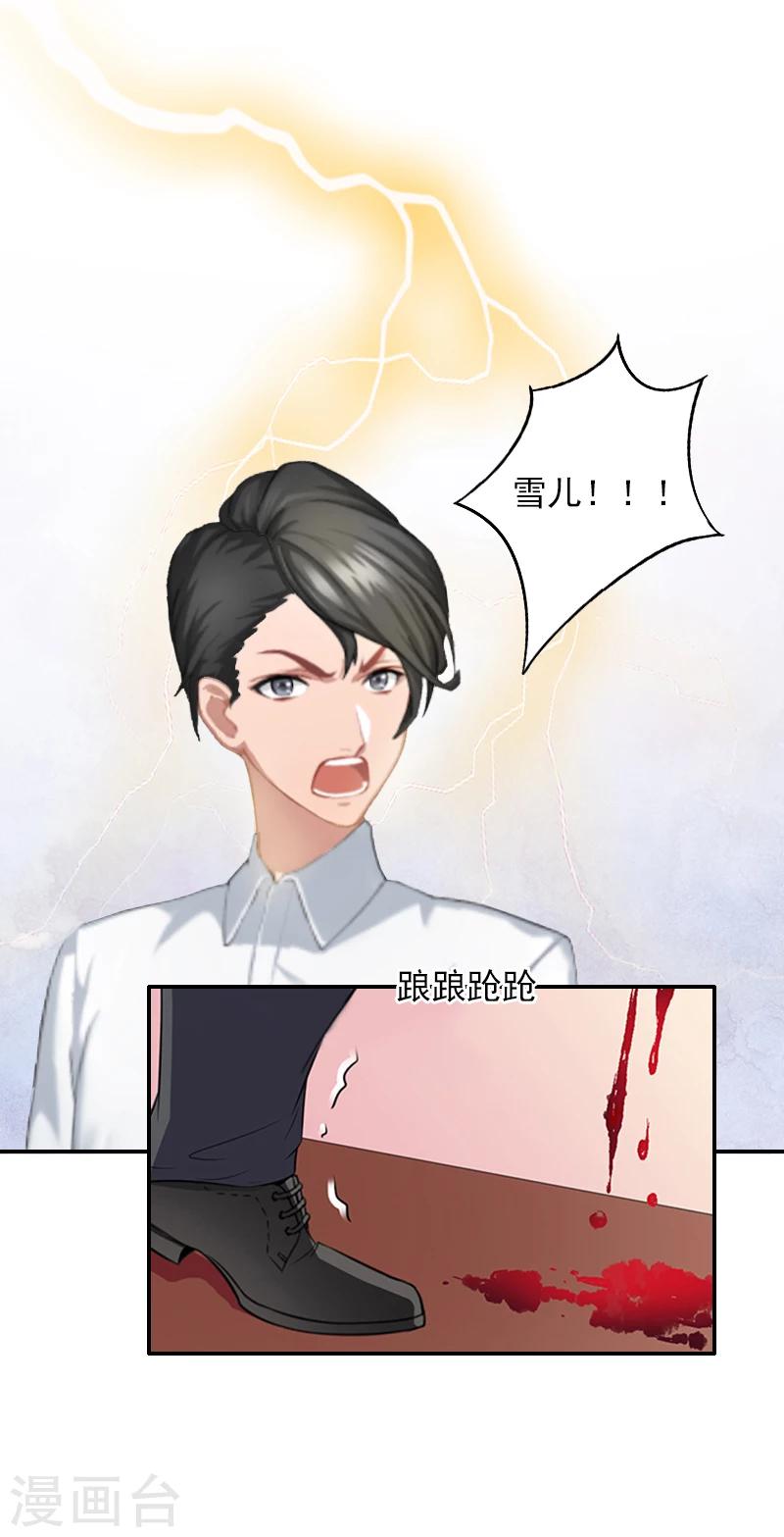 第10话 我不吃药！4