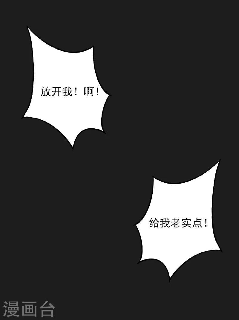 第8话 绑架？！30