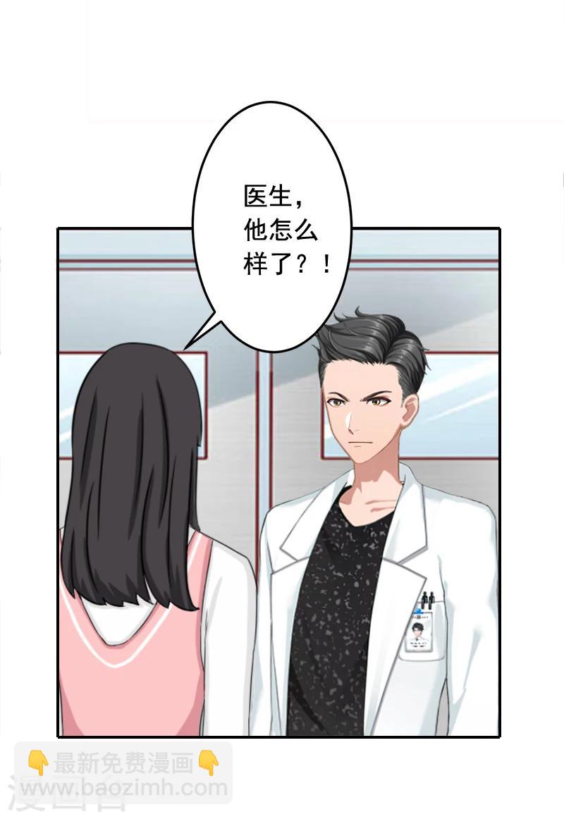 第22话 你愿意等我吗9
