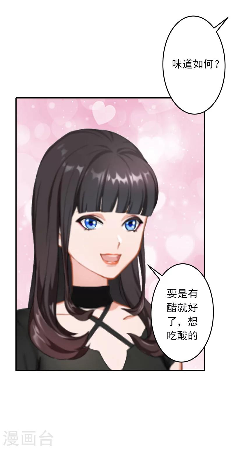 第8话 绑架？！16