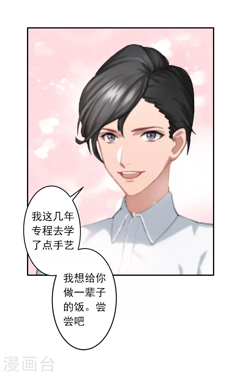 第8话 绑架？！14