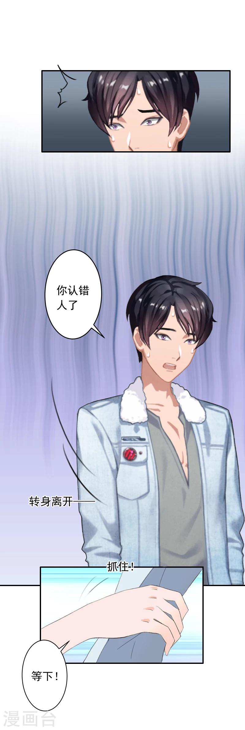 第15话 林致远？！16