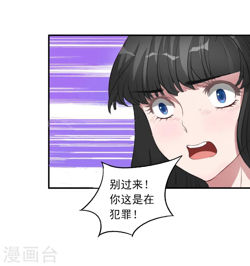 第11话 别过来！9