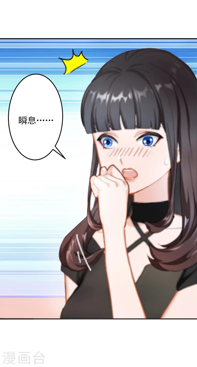 第6话 你真的那么讨厌我？6