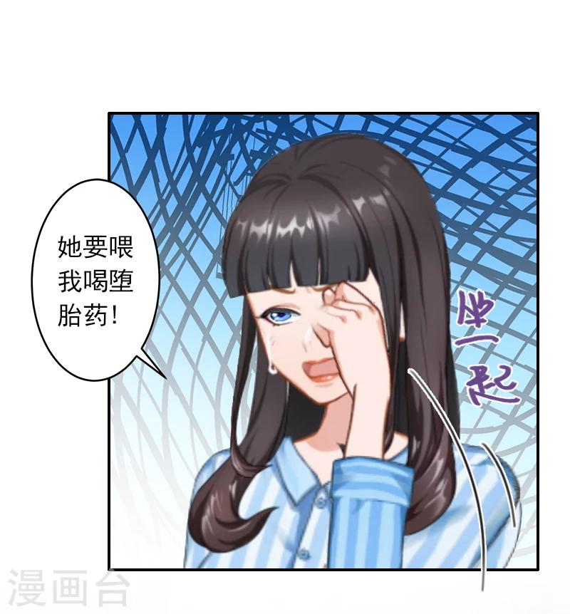 第11话 别过来！28