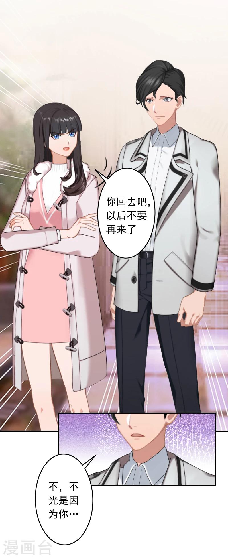 第17话 以后不要再来了!28