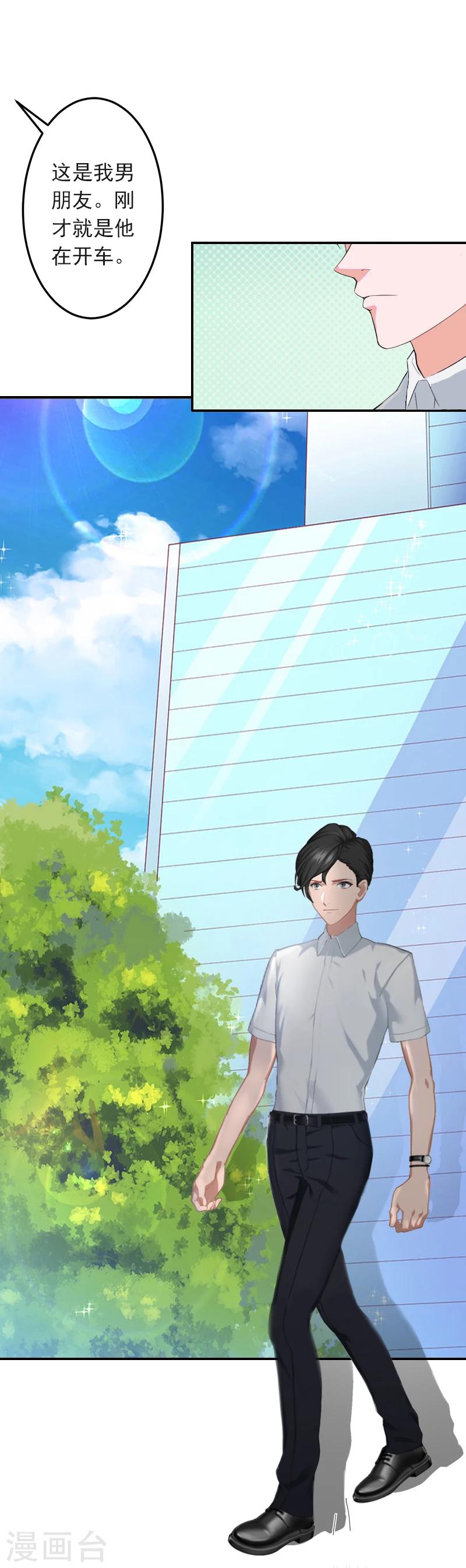 第6话 你真的那么讨厌我？24