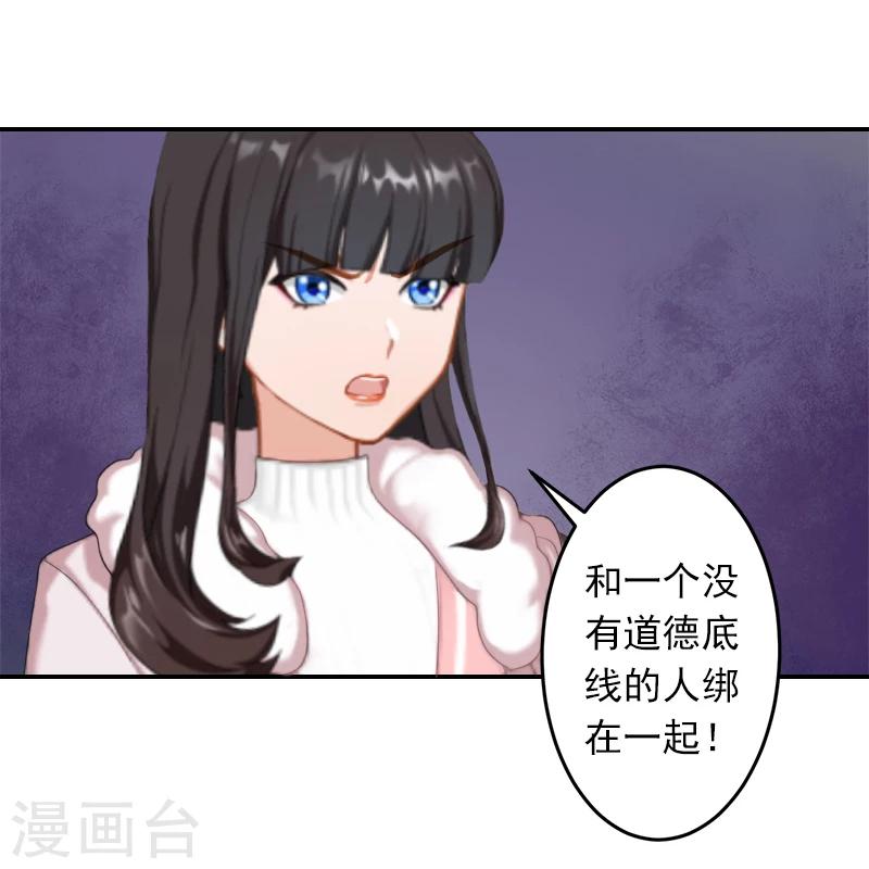 第17话 以后不要再来了!21