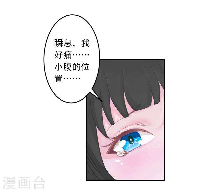 第11话 别过来！21