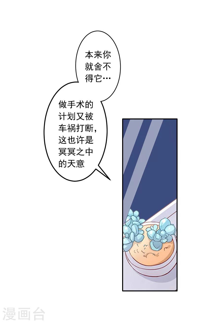 第7话 她不是我女朋友6