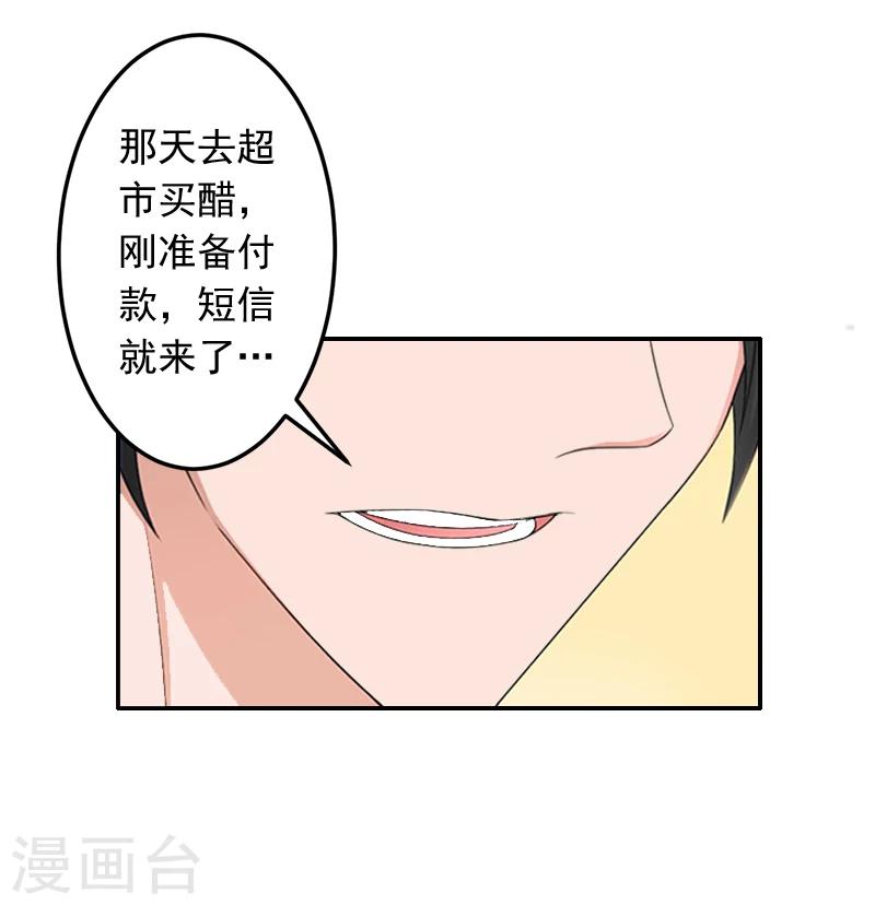 第14话 雪儿，新年快乐！17
