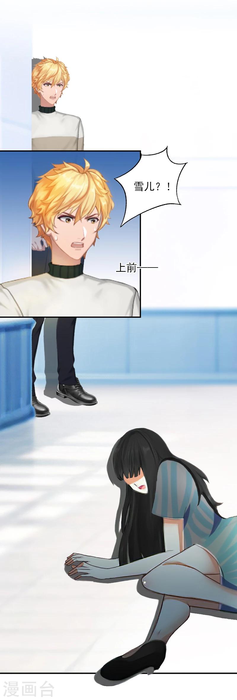 第11话 别过来！19