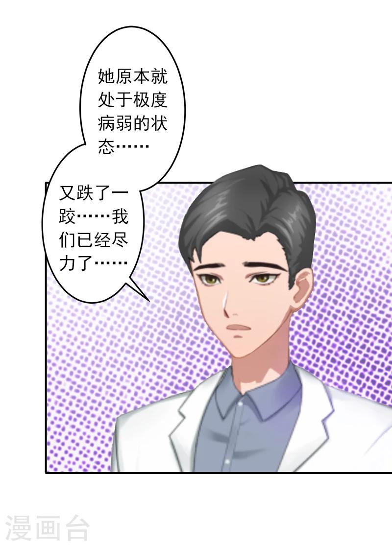 第11话 别过来！25