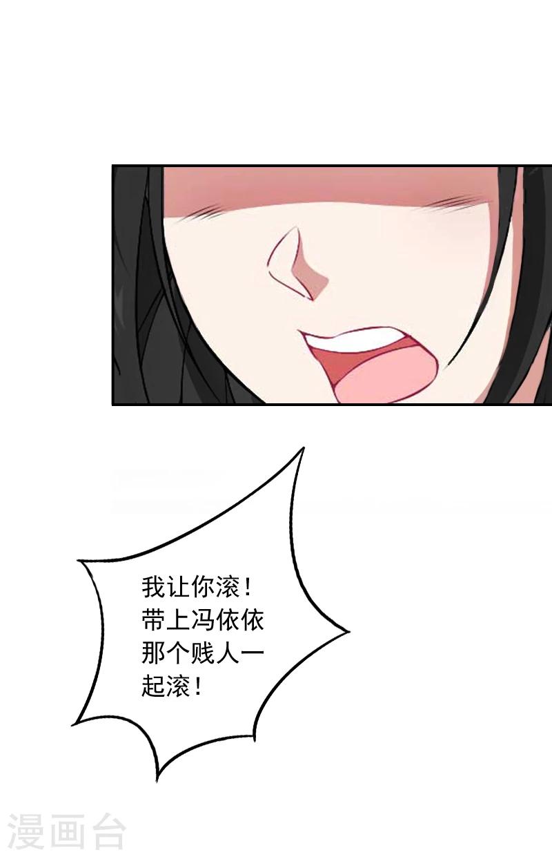 第12话 我中计了！23