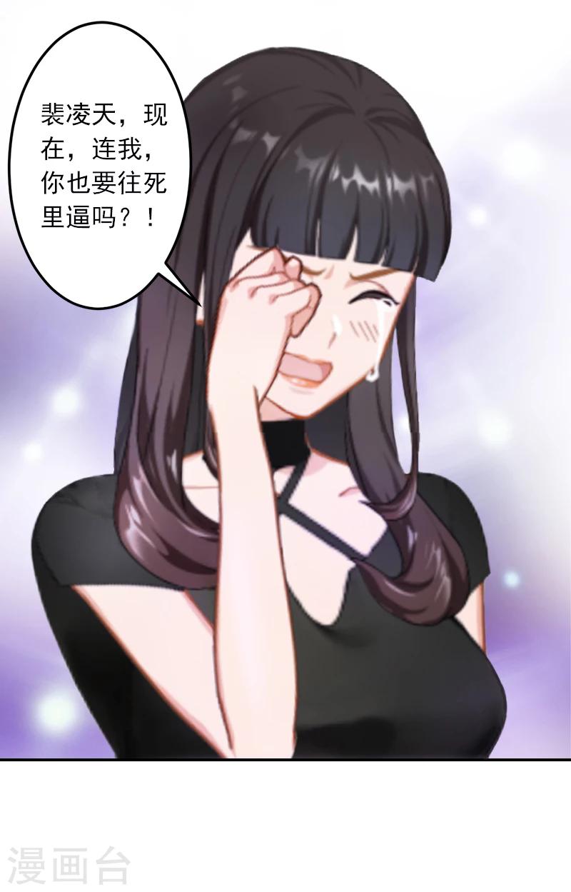 第5话 生死相随16