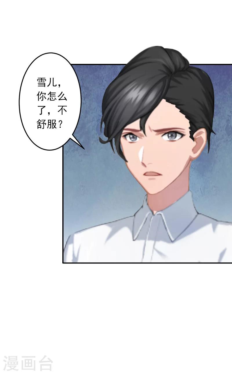 第8话 绑架？！10
