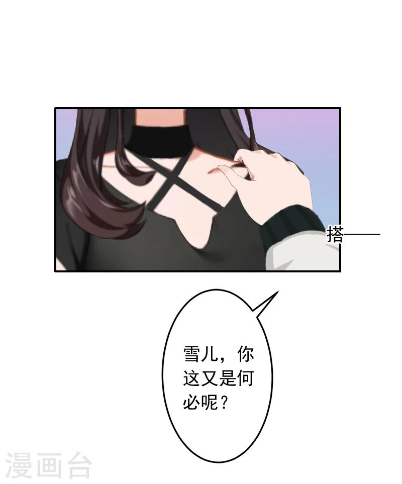 第13话 谅谅29