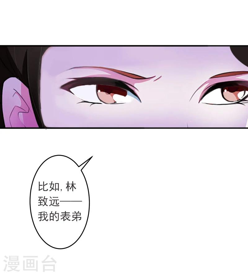 第12话 我中计了！18