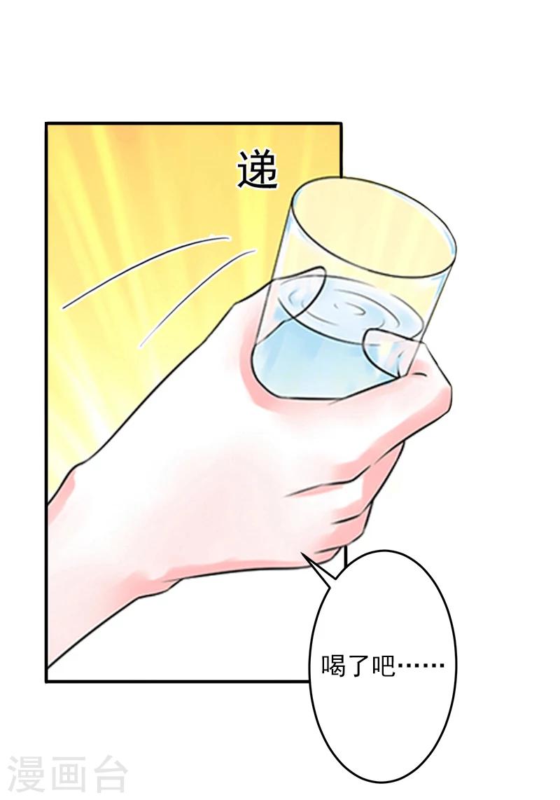 第11话 别过来！8