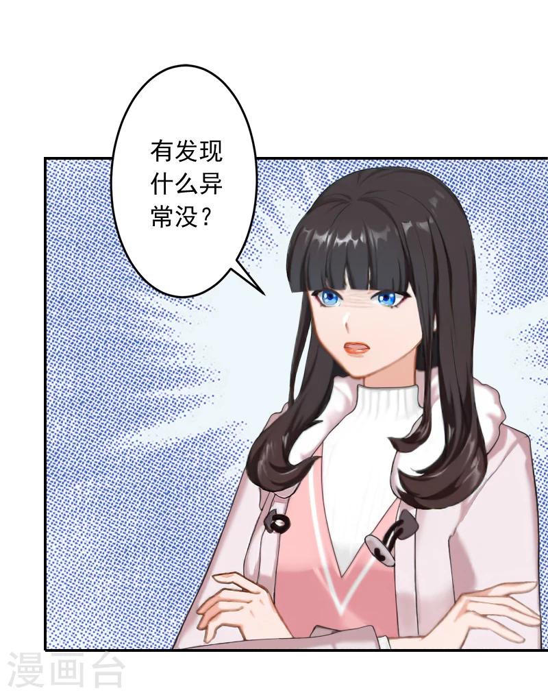 第19话 偷听1