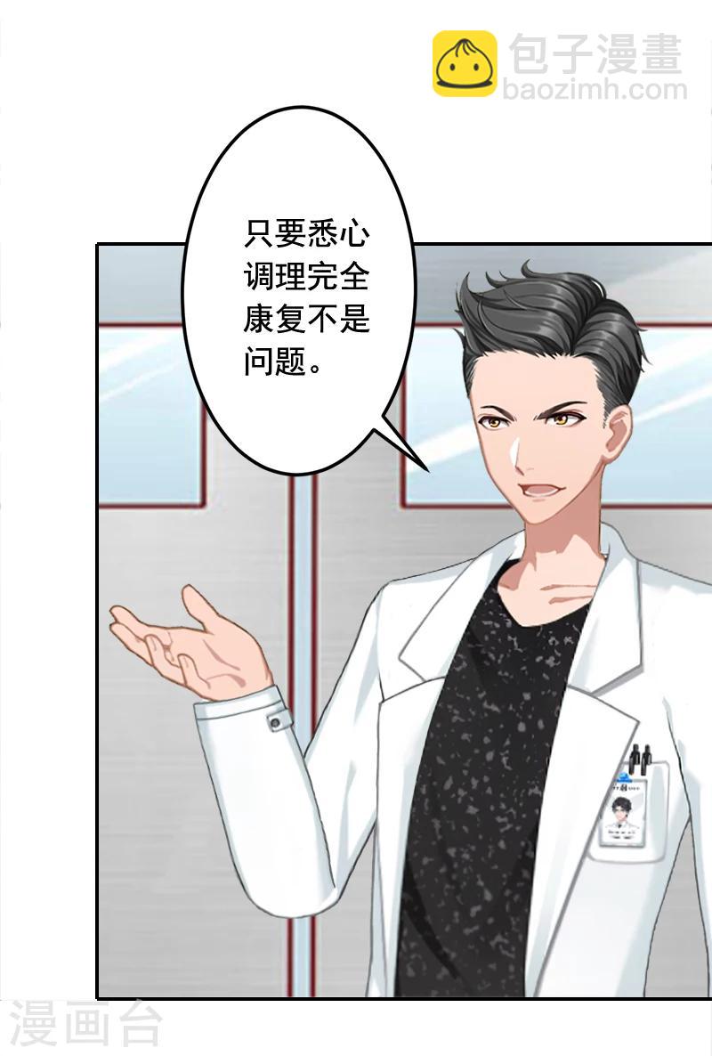 第22话 你愿意等我吗11