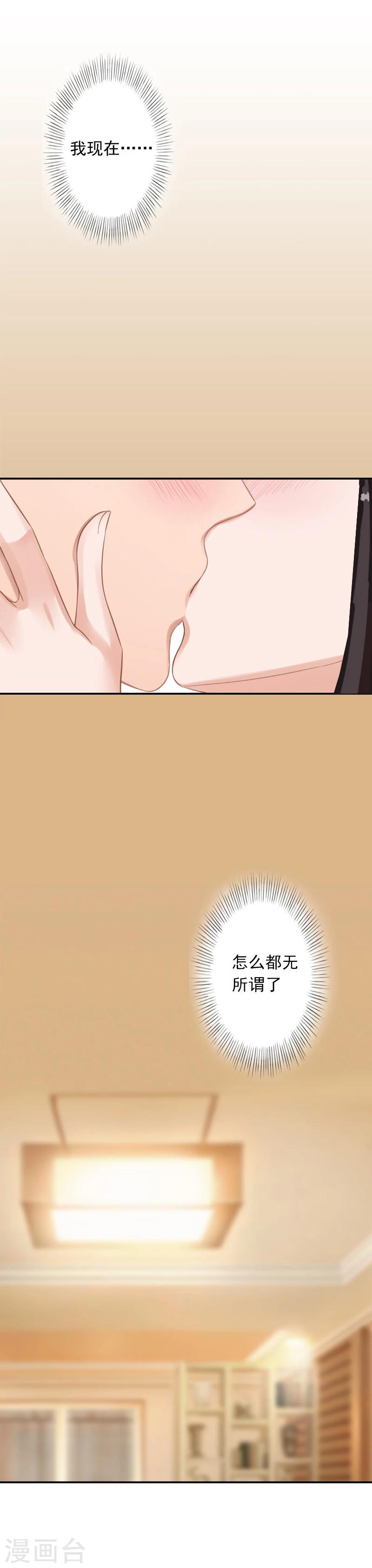 第14话 雪儿，新年快乐！26